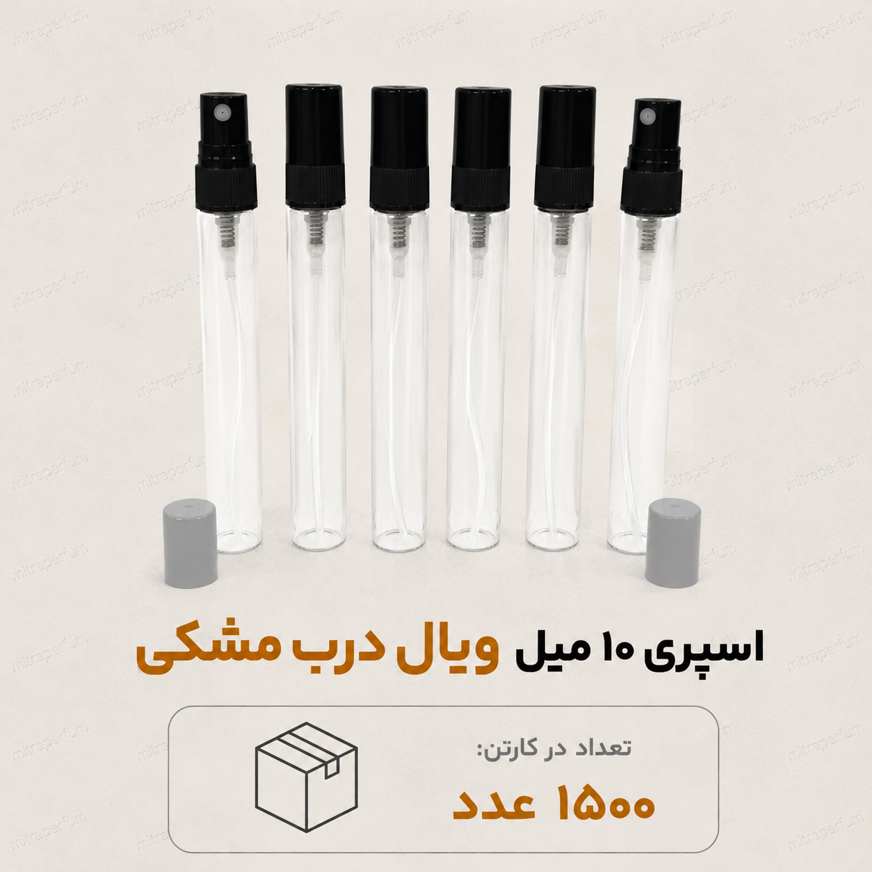 اسپری ویال 10 میل درب مشکی